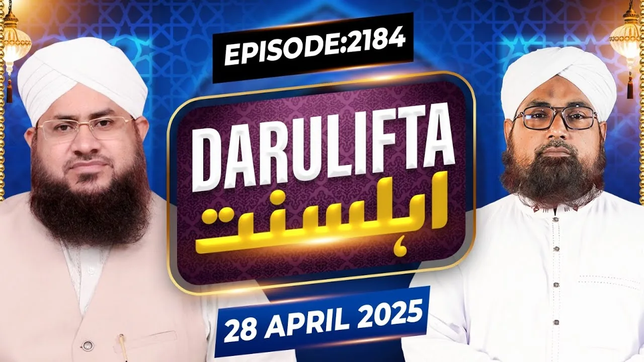 Darul Ifta Ahl e Sunnat Episode 2184 | 28 April 2025 | Mufti Jameel Attari Madani